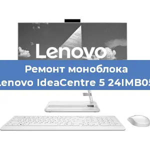 Замена матрицы на моноблоке Lenovo IdeaCentre 5 24IMB05 в Белгороде